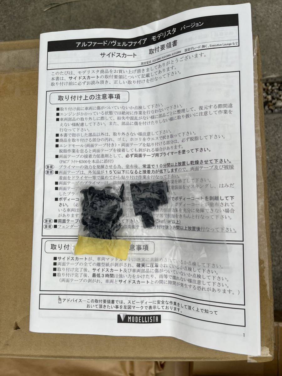新品未使用品 トヨタ 30系 アルファード ヴェルファイア モデリスタ 