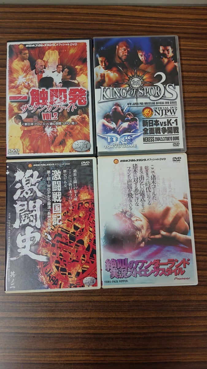 新日本プロレス 一触即発 ザ・ケンカファイト VOL.2 DVD オフィシャル