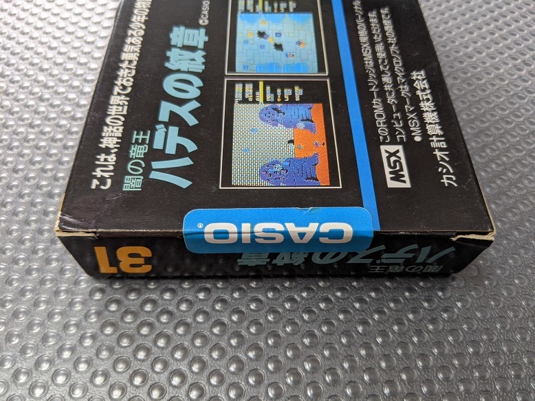 未開封】MSX ハデスの紋章 闇の竜王 CASIO カシオ レトロゲーム | DEV