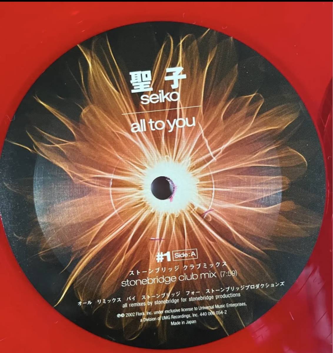 プロモ12' 松田聖子 ／ all to you 2枚セット TO 松田聖子 | all to