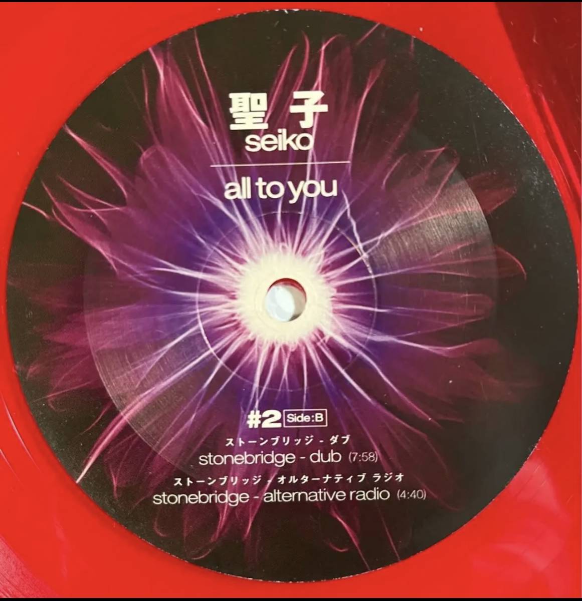 プロモ12' 松田聖子 ／ all to you 2枚セット TO 松田聖子 | all to