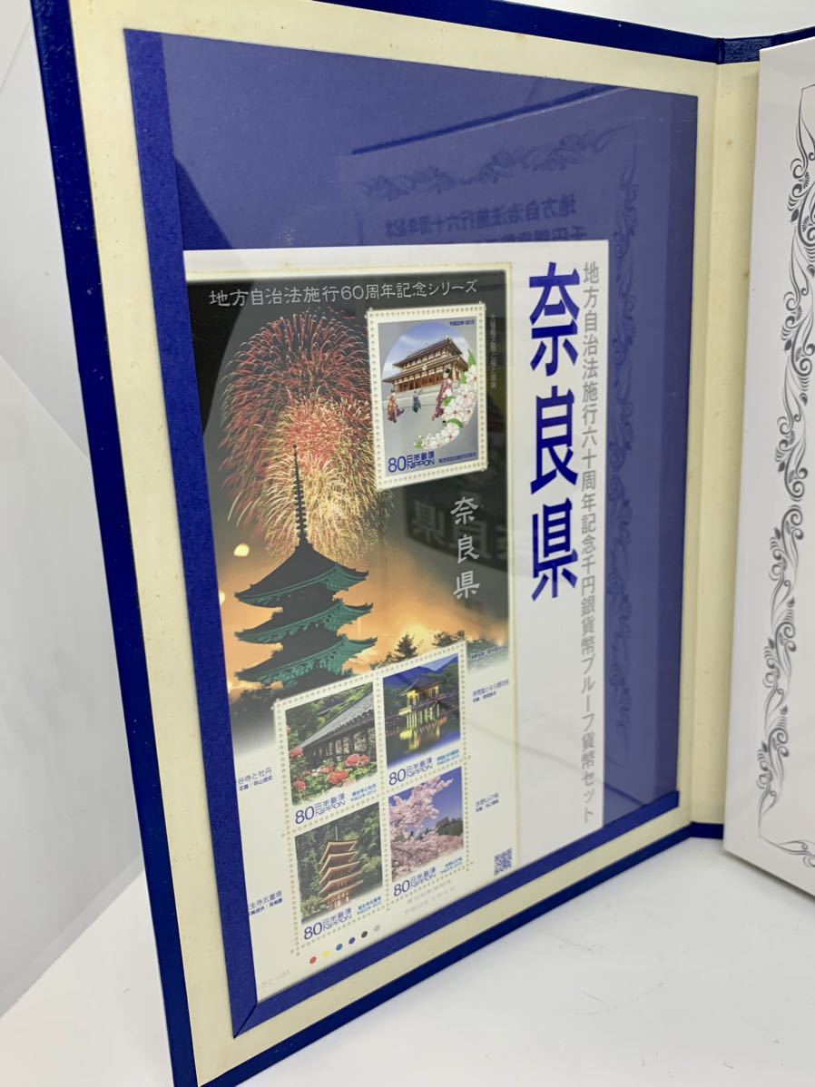 ☆未開封・鹿児島県A☆ 地方自治法60周年記念千円銀貨セット Yahoo