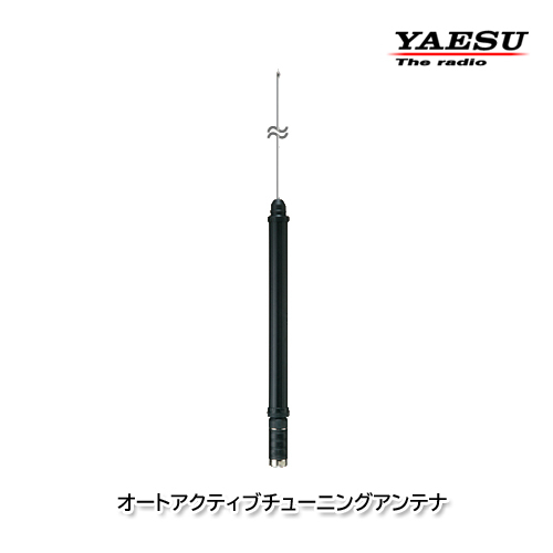 YAESU ATAS-120A オートアクティブチューニングアンテナ ATAS-120A