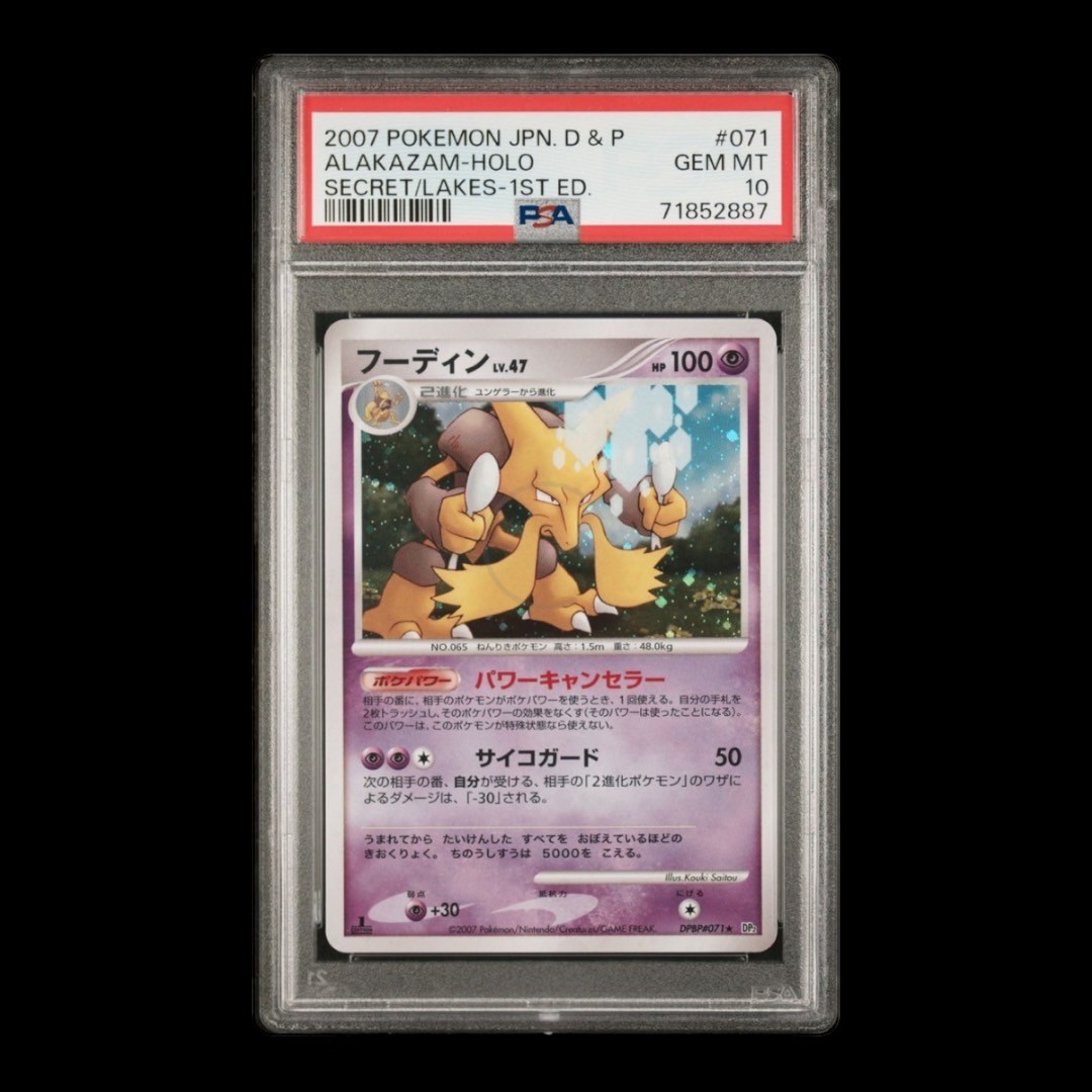 PSA10】フーディンex sar② フーディンex SAR PSA10 PSA10】フーディン