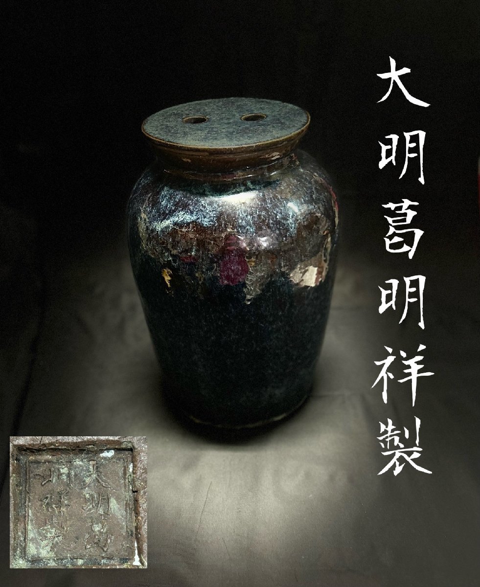 超珍品 明時代 2 龍 古い壺 直径8.5 cm 高さ12cm 超珍品 明時代 2 龍