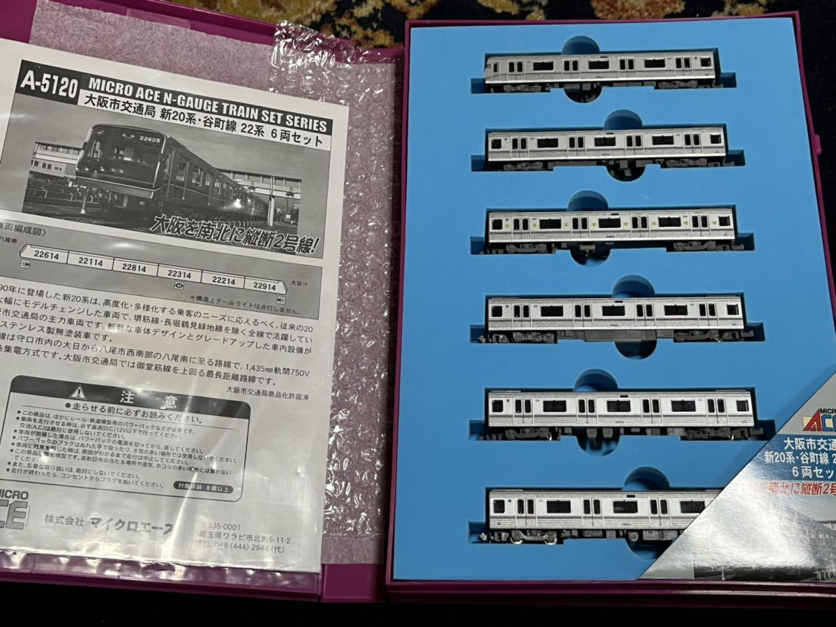 な*た様 MICRO ACE A-5120 大阪市交通局 新20系 谷町線 22 な*た様