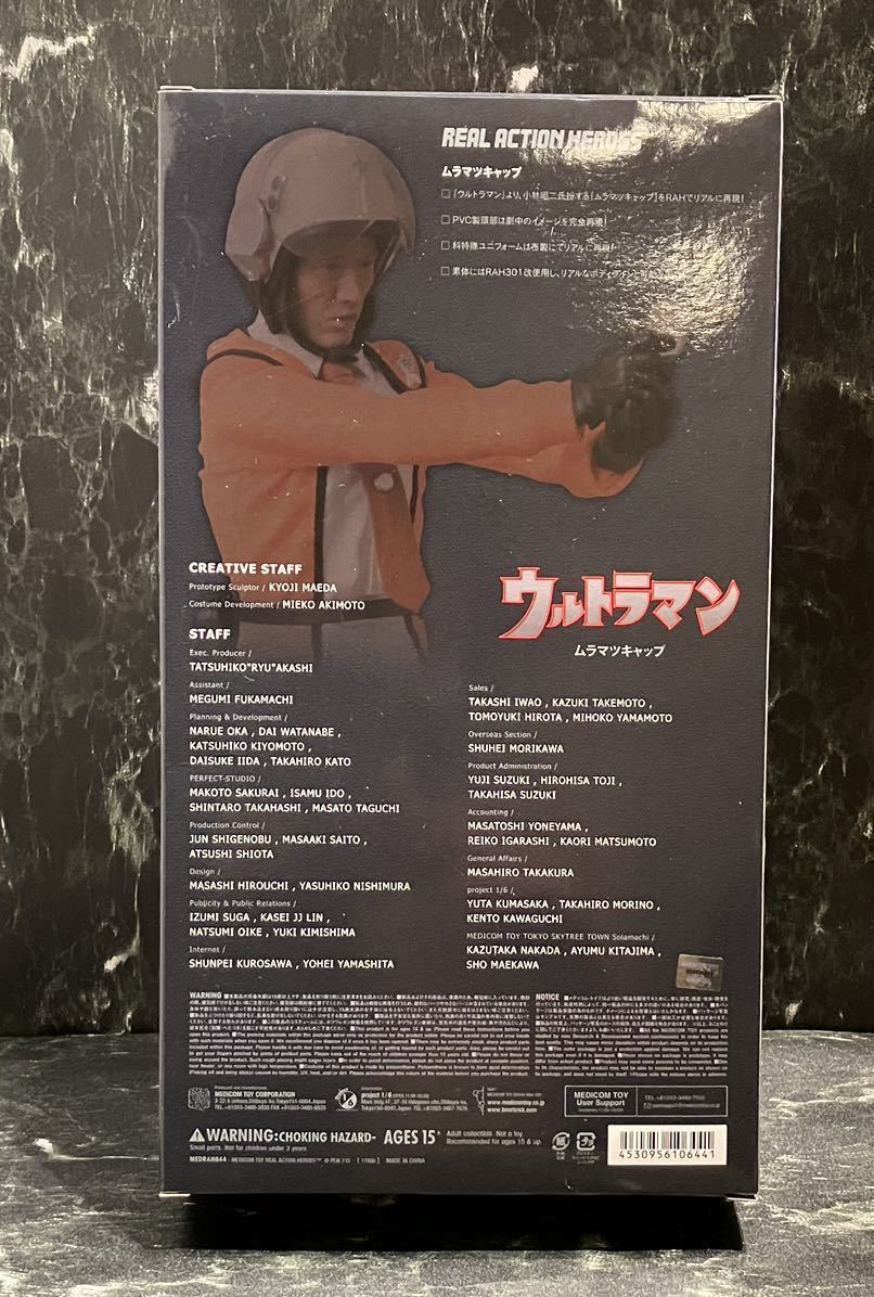 メディコムトイ リアルアクションヒーローズ RAH 1/6 ムラマツキャップ
