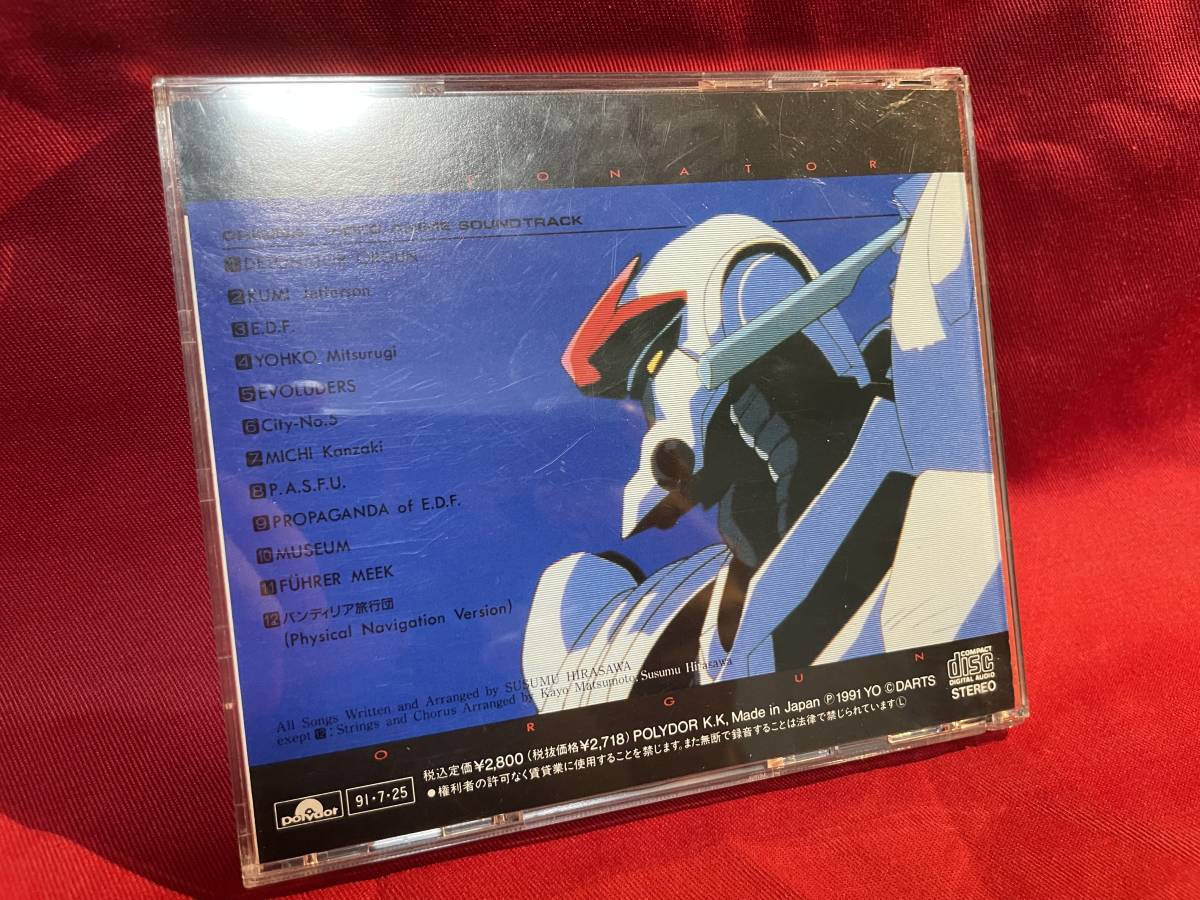 DETONATOR ORGUN デトネイター オーガン サウンドトラック cd 平沢進の