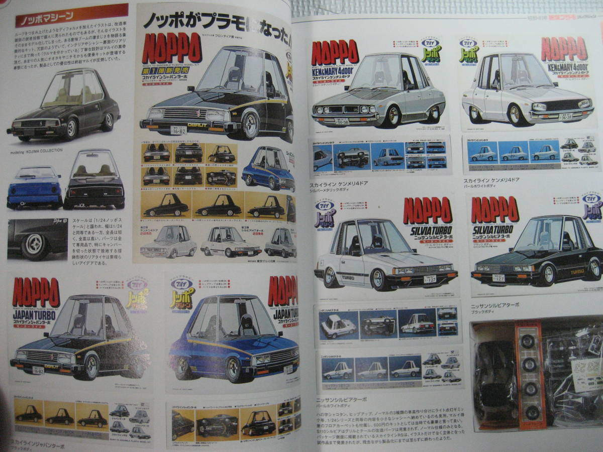 送料込! 昭和の旧車・絶版プラモコレクション(模型、プラモデル