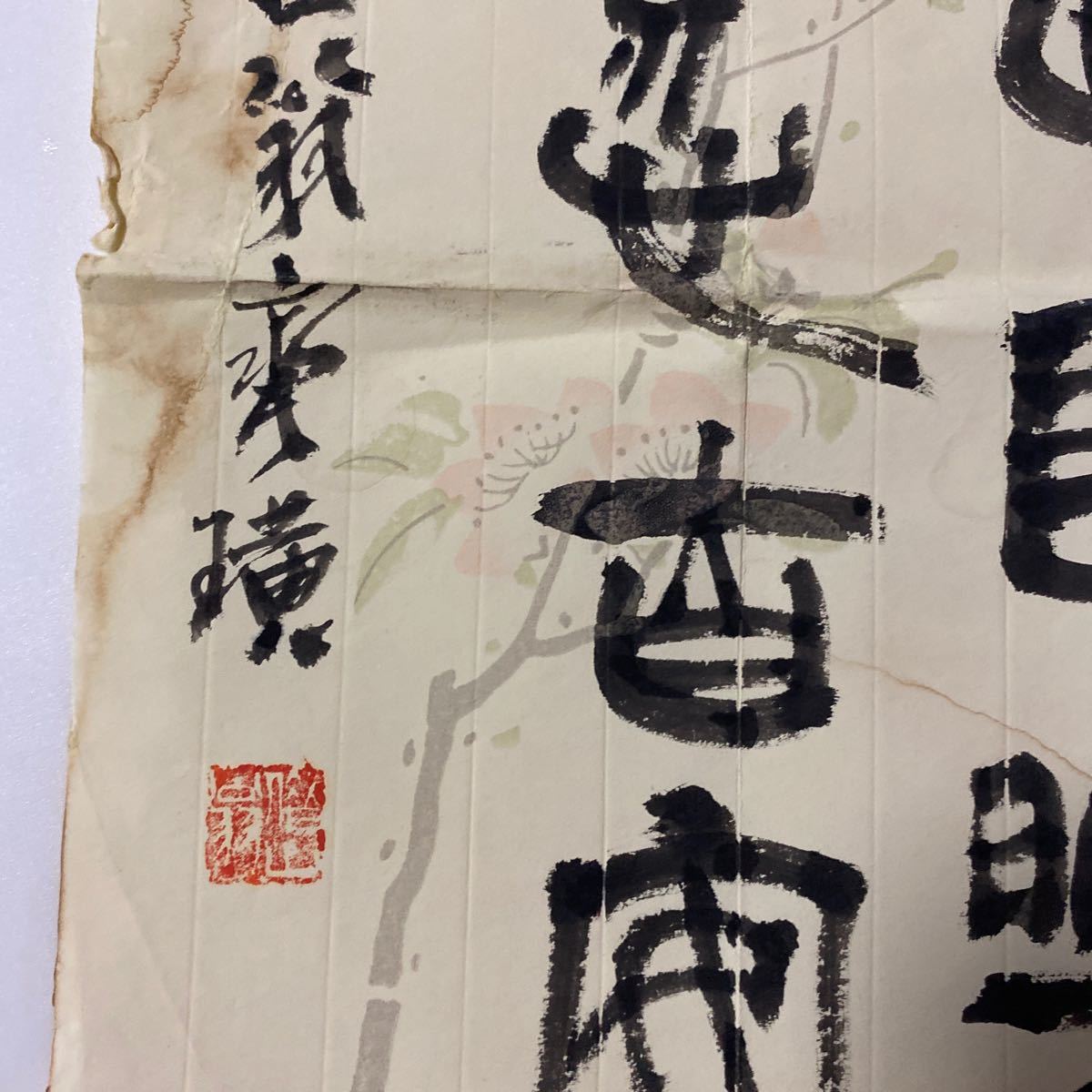 129）書 中国近現代国画大家書道家斉白石書道作品中古保証！(掛軸