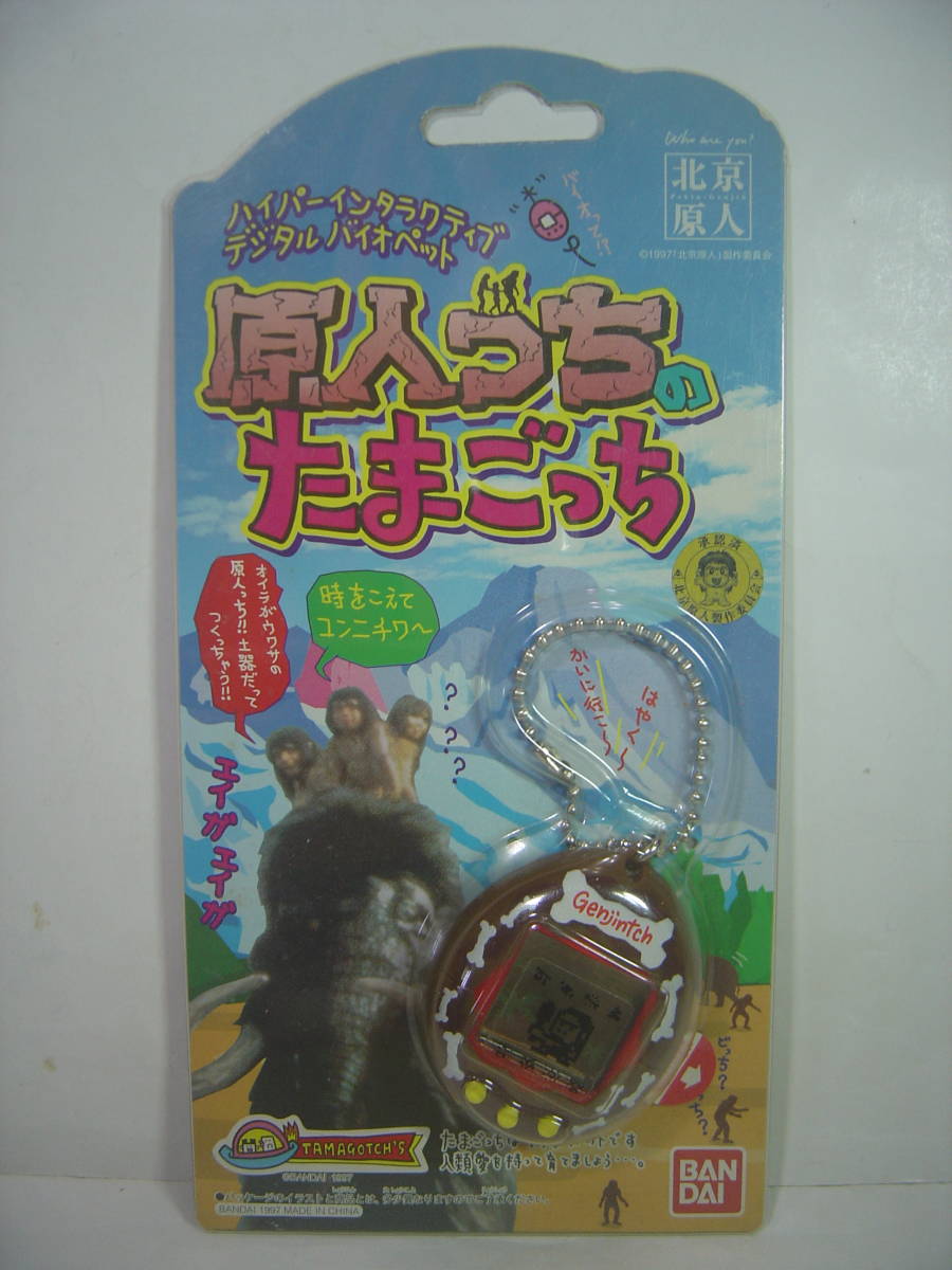 新品！原人っちのたまごっち 育成ゲーム 携帯ゲーム 小型ゲーム ミニ