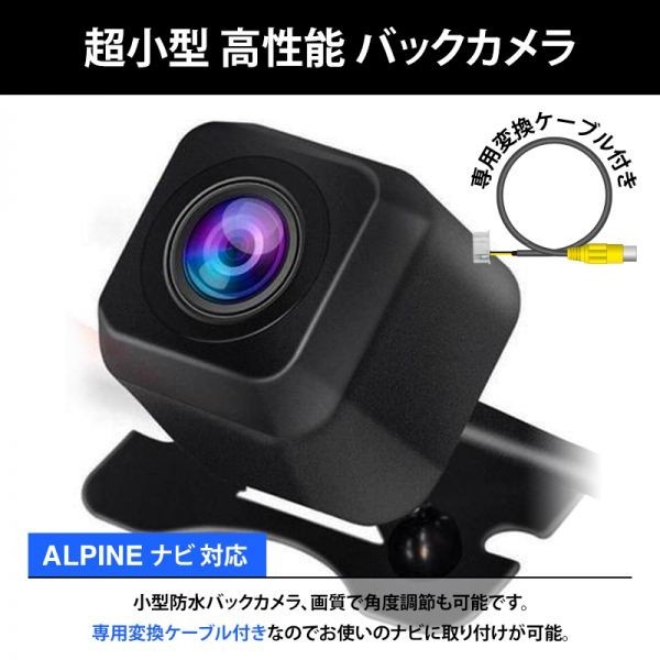 ALPINE アルパイン ナビ対応 VIE-X066 / VIE-X088V / VIE-X08V / VIE
