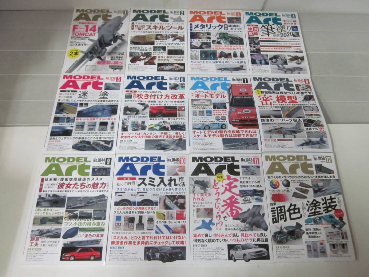 高品質，品質保証 G2362ま MODEL ART モデルアート 2020年 12冊セット 艦船模型 航空機 戦闘機 戦車 戦艦 空母 ミリタリー 折れ有(模型、プラモデル、ラジコン)｜売買されたオークション情報、yahooの商品情報をアー 模型、プラモデル、ラジコン