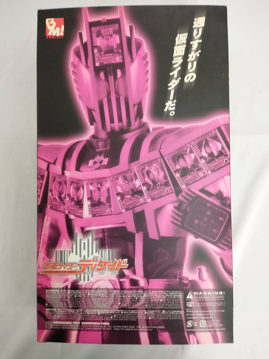 ◇◇中古品 仮面ライダーディケイド コンプリートフォーム「仮面