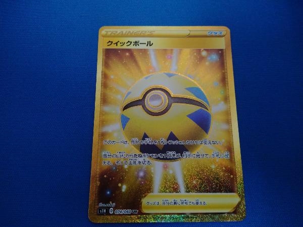 クイックボール【074/060 UR】 クイックボール UR 074⁄060