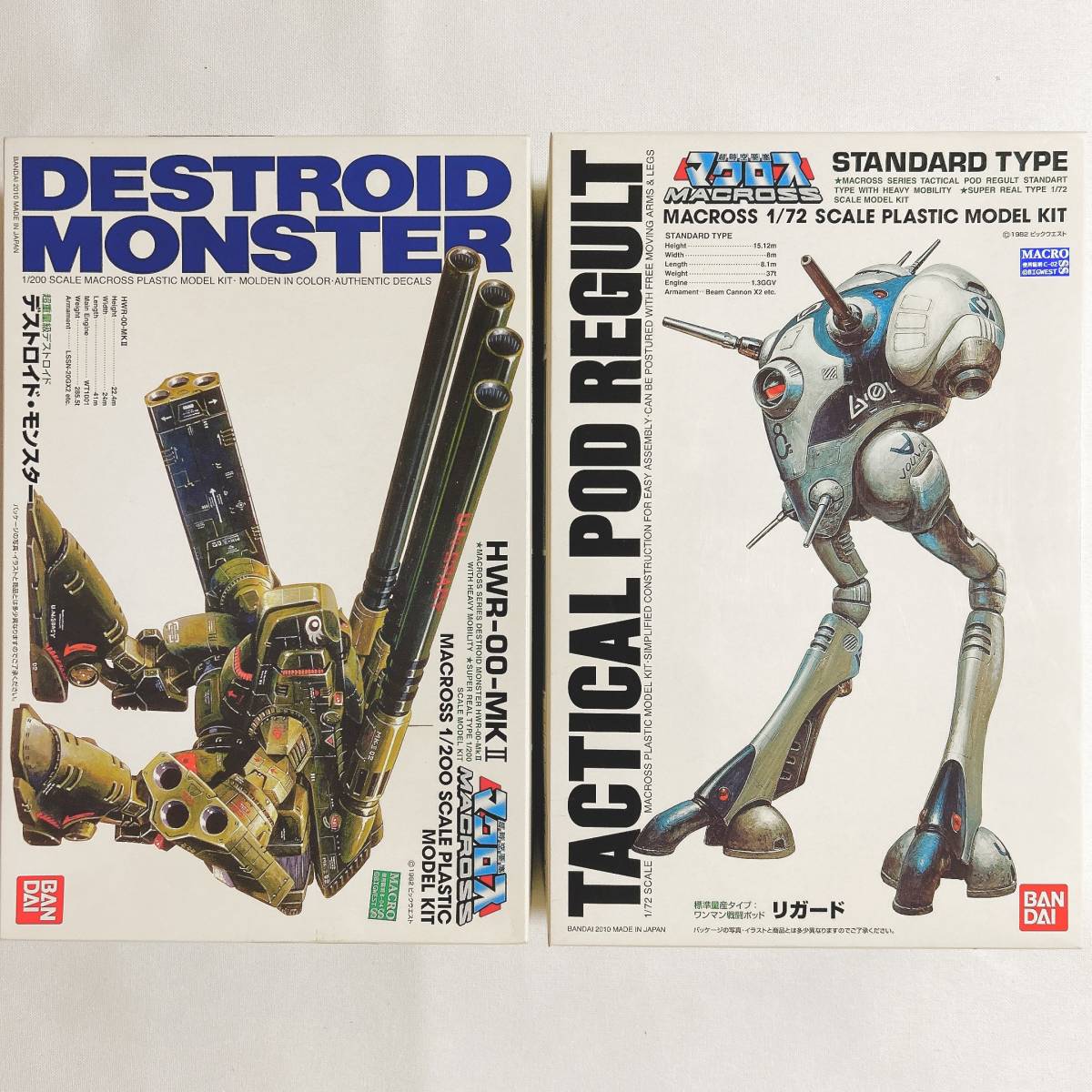 デストロイドシリーズ HI-METAL R HWR-00-MKII デストロイド 