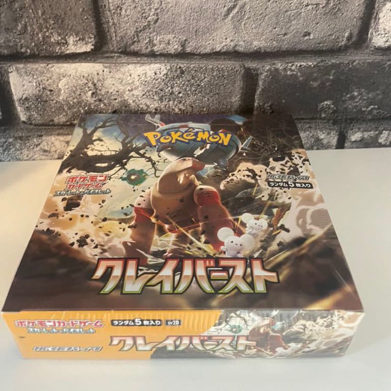 【ポケモンカード】クレイバースト拡張パック