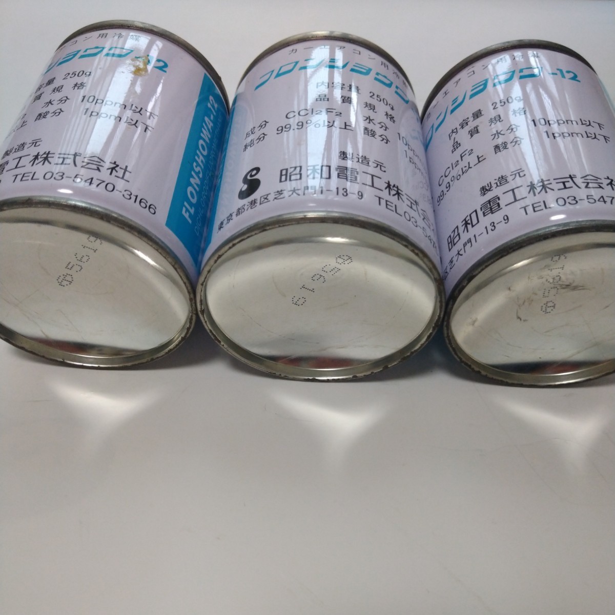昭和電工 クーラーガス R12 250g 4本セット 昭和電工 送料無料 
