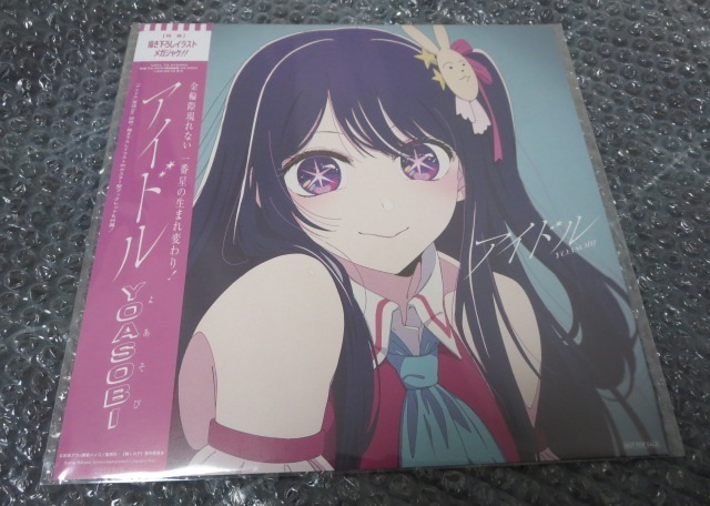 新品 推しの子 YOASOBI アイドル CD（完全生産限定版） Amazon 特典 