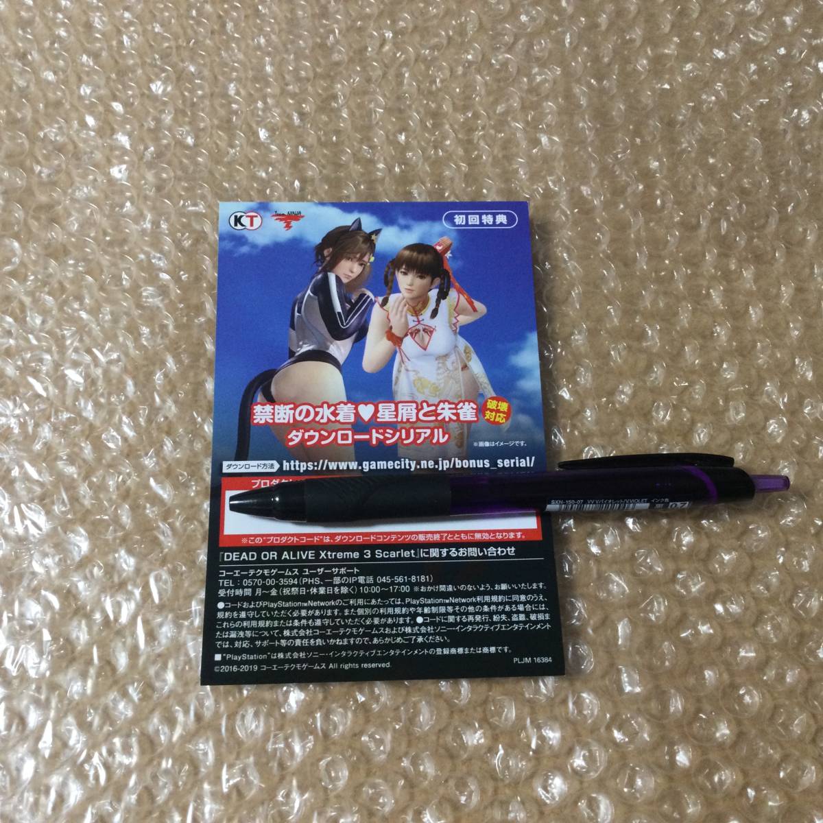 PS4 DEAD OR ALIVE Xtreme 3 Scarlet 特典 禁断の水着 星屑と朱雀 