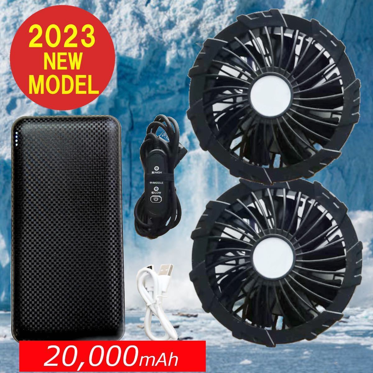 即日発送】空調作業服 バッテリーファンセット 大容量 20000mAh 空調服