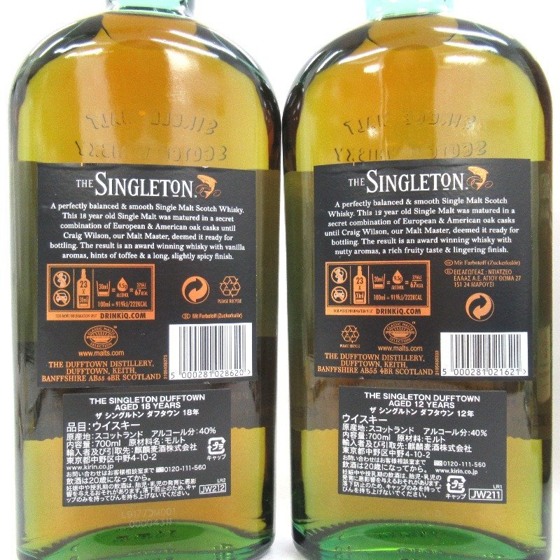 ウイスキー シングルトン ダフタウン 18年/12年 2本セット 700ml