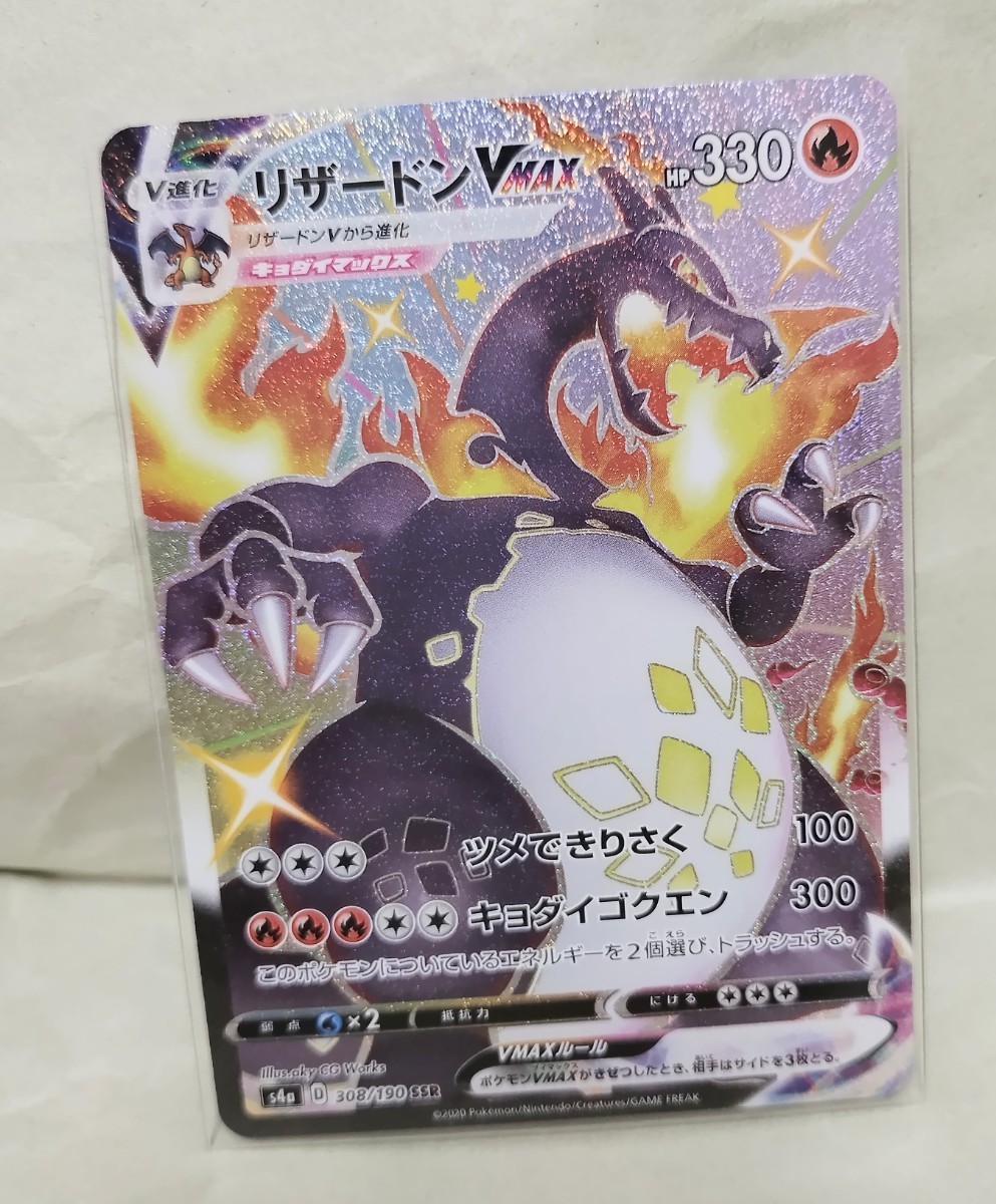 【新品未使用】【送料無料】　ポケモンカード　151　box　シャイニースターv　リザードンVMAX　SSR