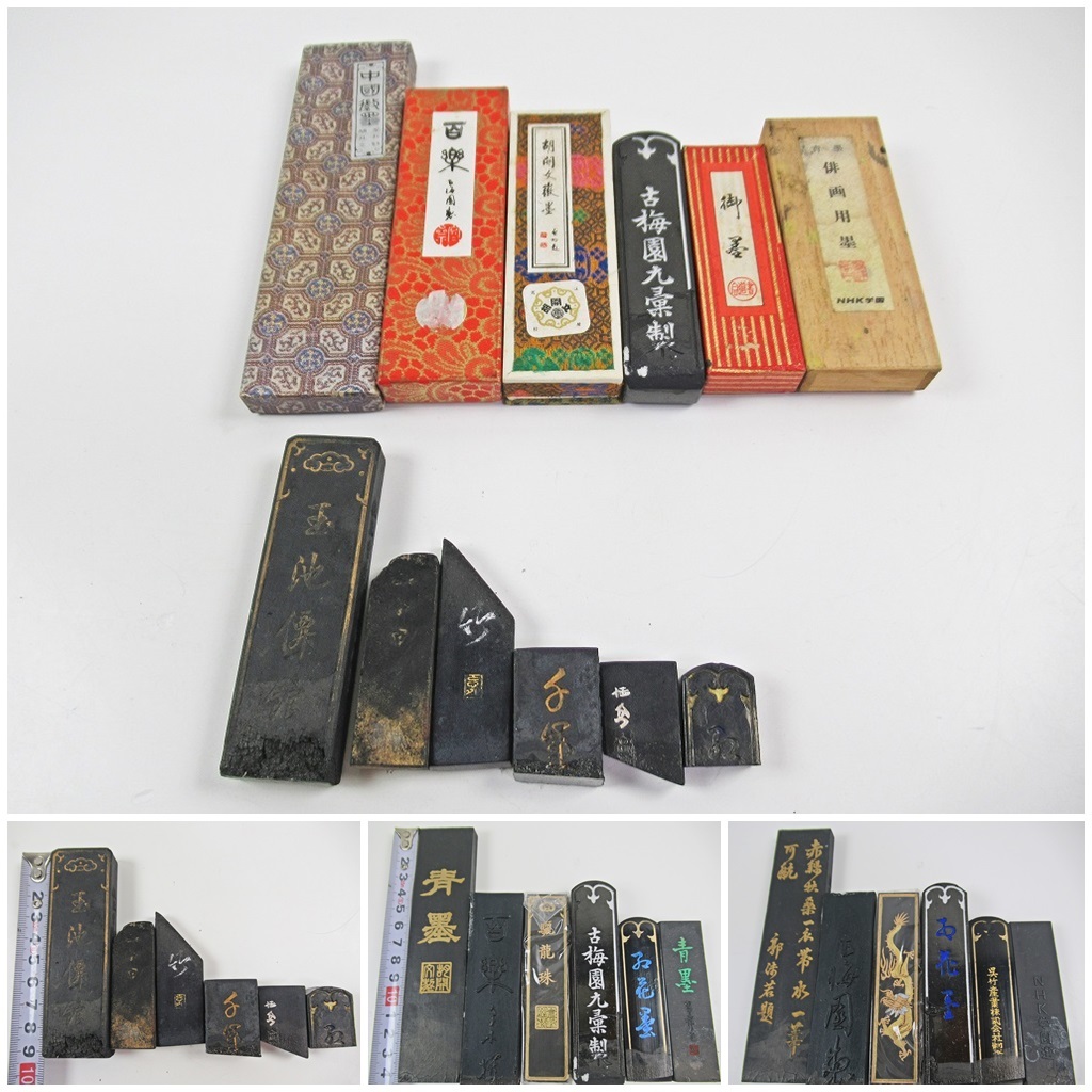 ◇[A103]墨 まとめ売り 未使用品有り 中国墨 青墨 古梅園九彙製 御墨 