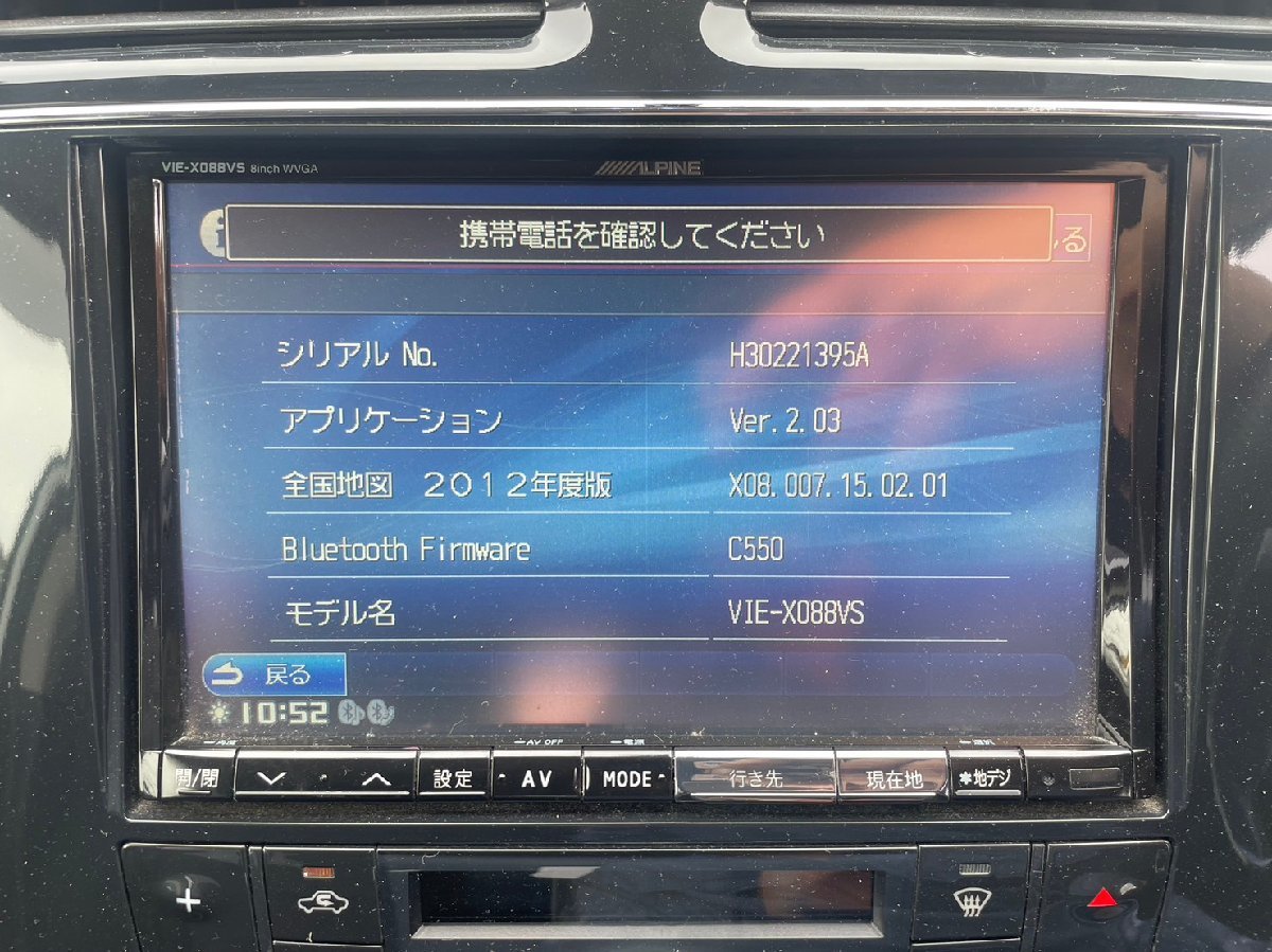 地図更新 アルパイン VIE-X008 2012年度版地図データ SDカード | カー 