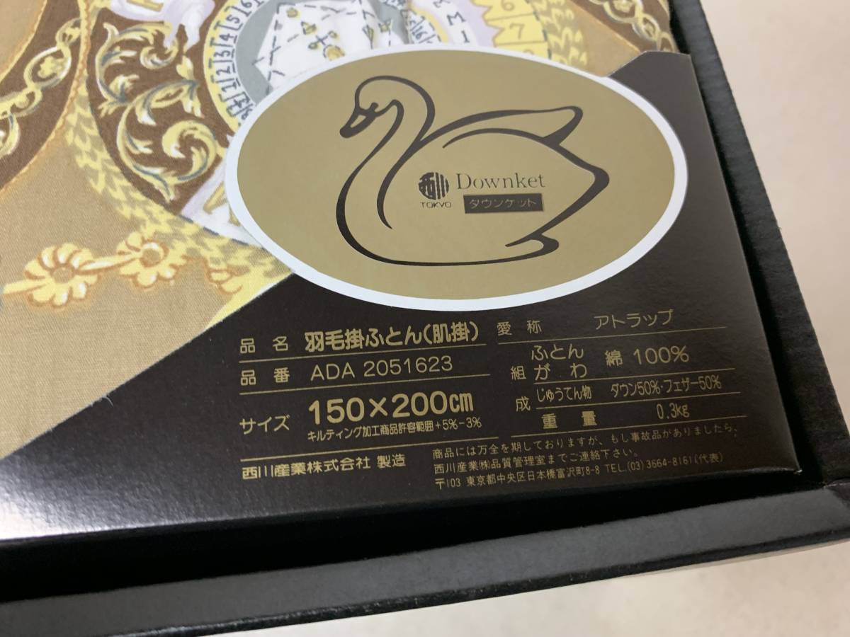 CELINE セリーヌ 羽毛掛ふとん(肌掛) アトラップ 150x200cm ダウン50