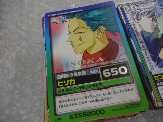ハンターハンター 遊ばせ HUNTER×HUNTER クラピカ カードダスマスターズ19