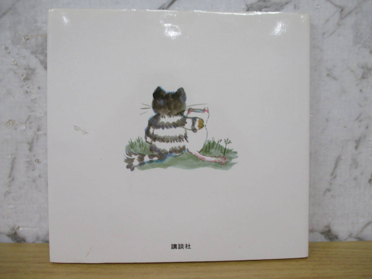 洋書絵本希少！100万回生きたねこ 洋書 サイン入り！ - メルカリ