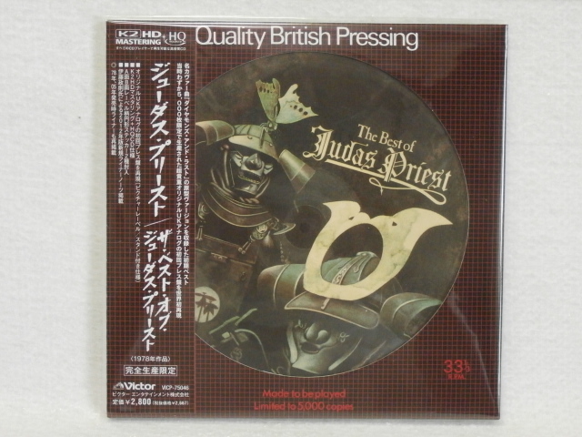 JUDAS ジューダス・プリースト | PRIEST Judas ベスト・オブ