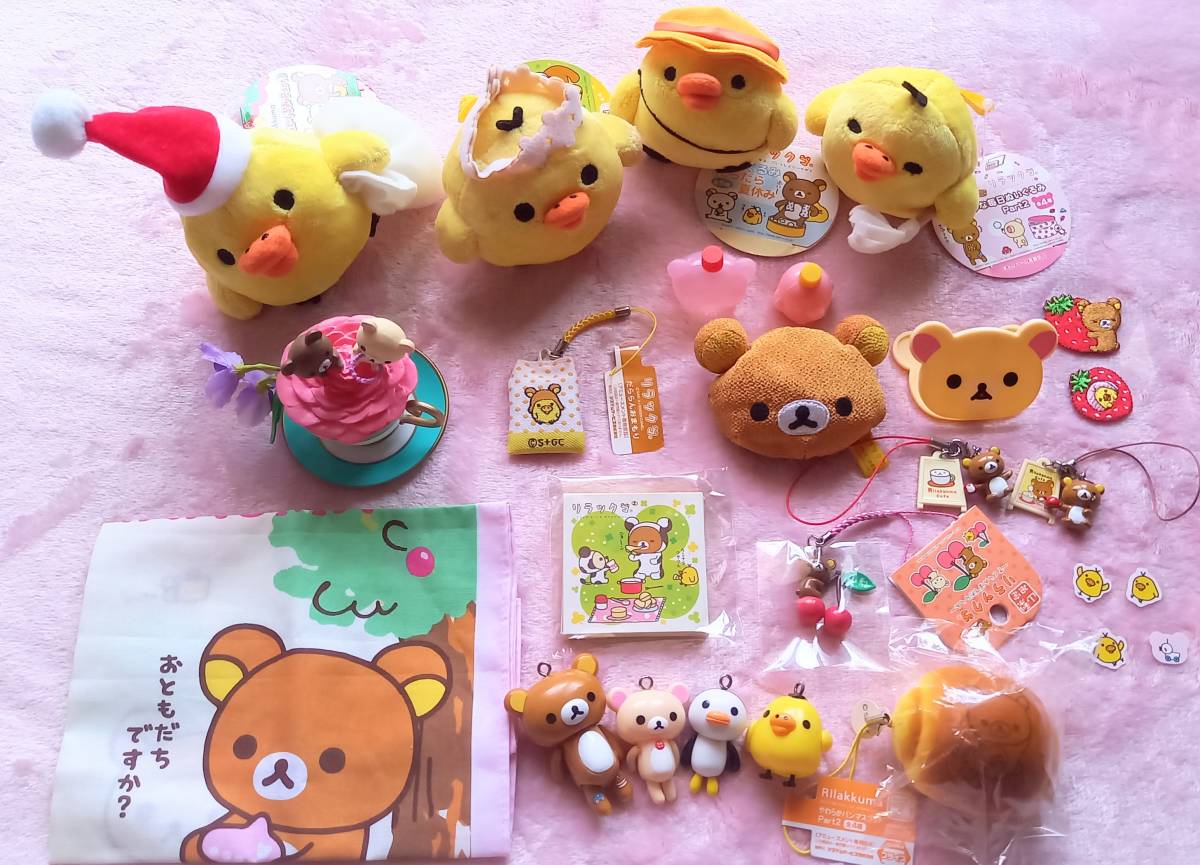 リラックマグッズ詰め合わせ