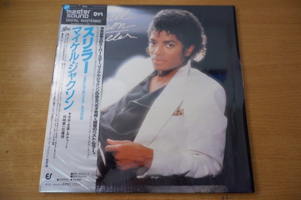 Yahoo!オークション lp」Michael Jackson 「マスターサウンド