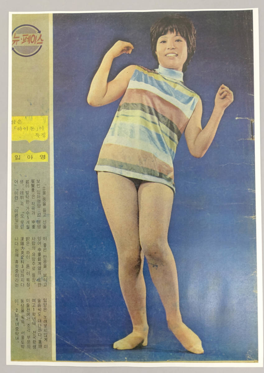 リアルオリジナル 申重鉉 シン・ジュンヒョン 　 歌 イム・アヨン（イマヨン）の「信じない」「未練」韓国ペラジャケ _10