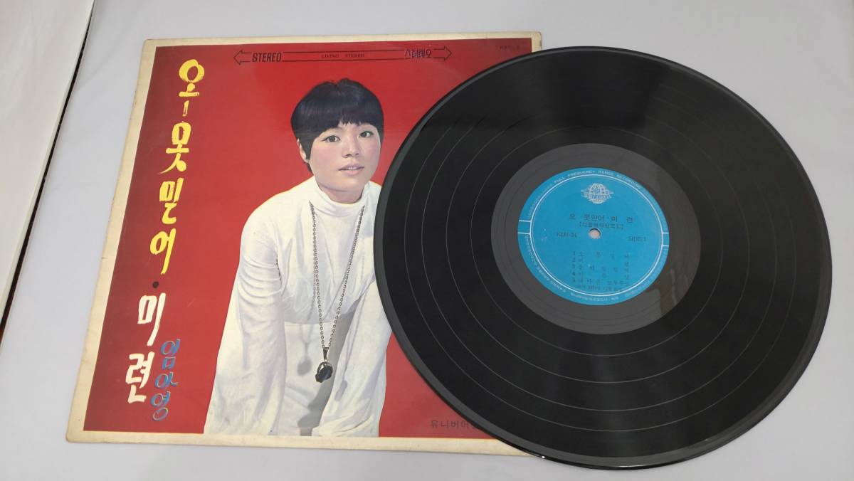 リアルオリジナル 申重鉉 シン・ジュンヒョン 　 歌 イム・アヨン（イマヨン）の「信じない」「未練」韓国ペラジャケ _6