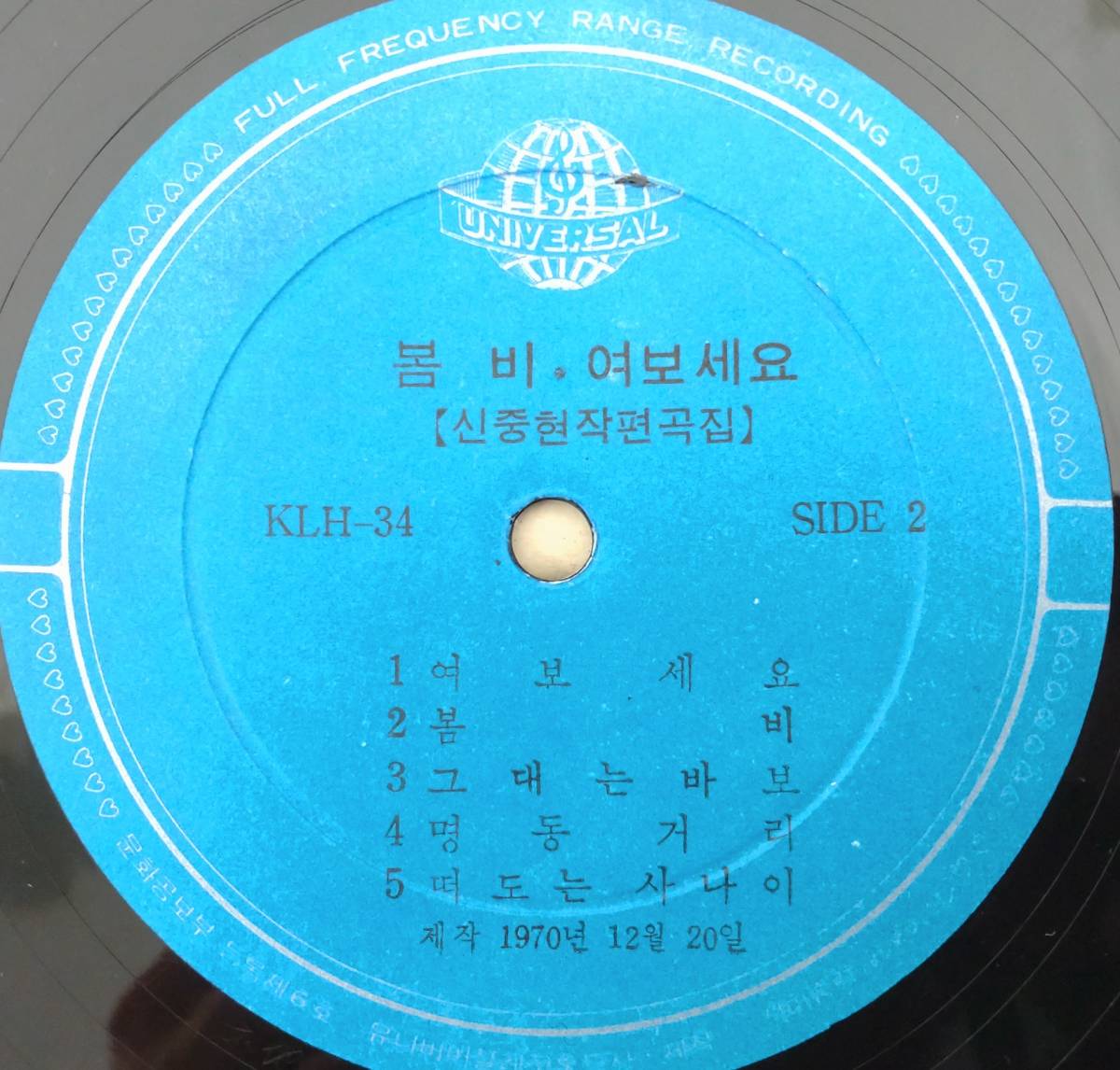 リアルオリジナル 申重鉉 シン・ジュンヒョン 　 歌 イム・アヨン（イマヨン）の「信じない」「未練」韓国ペラジャケ _9