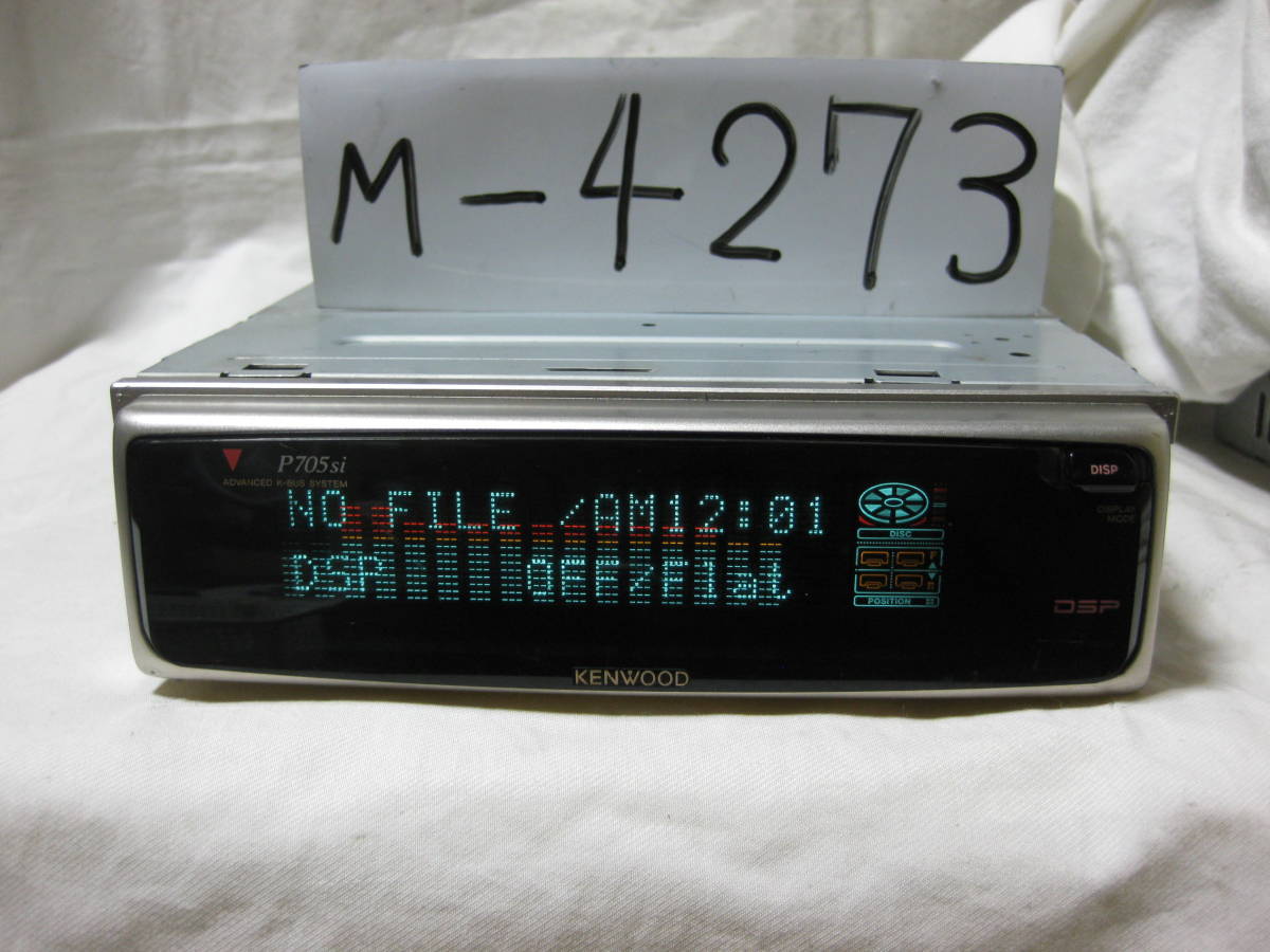 M-4273　KENWOOD　ケンウッド　P705Si　1Dサイズ　DSPユニット　未チェック品