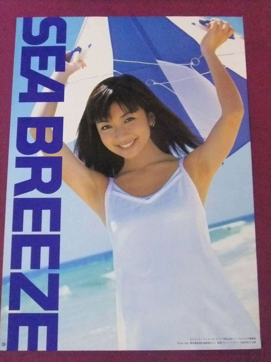 □S3592/絶品☆アイドルポスター/『持田香織(E.L.T)』/SEA BREEZE
