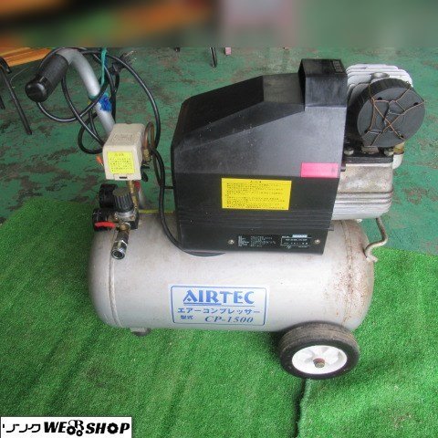 長野 ナカトミ エアーコンプレッサー PC-1500 小型 単相 100V 家庭用 