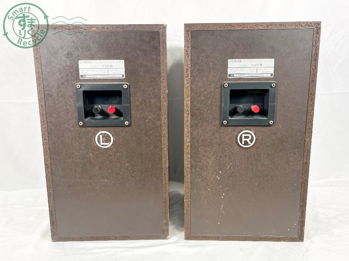 オーディオ機器 CORAL コーラル DX-3 3ウェイスピーカーシステム L/R