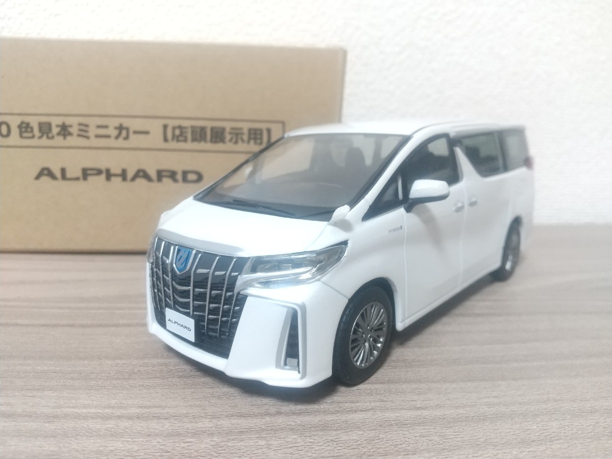 1/30 トヨタ アルファード 30後期型 カラーサンプルミニカー ホワイト 