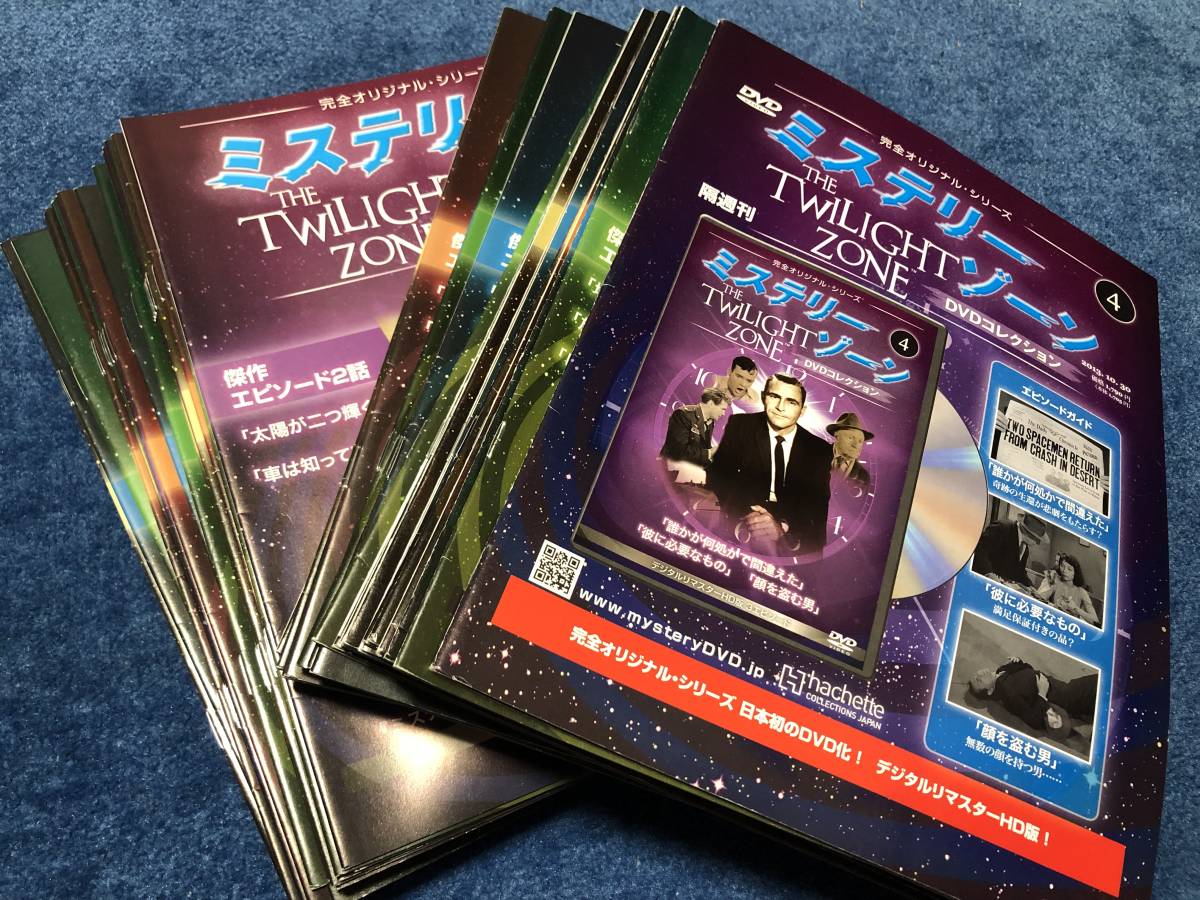 ミステリーゾーン　トワイライトゾーン　DVDコレクション　全85巻 ミステリーゾーン トワイライトゾーン DVDコレクション 全85巻 買取
