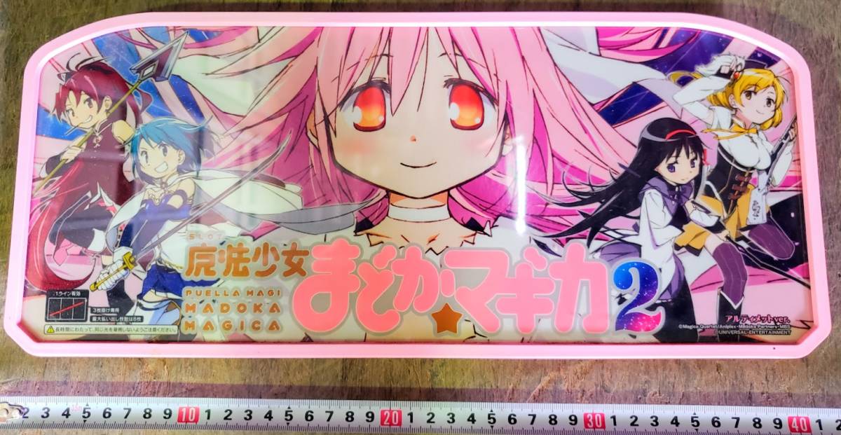 送料1030円 パチスロ 魔法少女まどか マギカ2 アルティメットver 