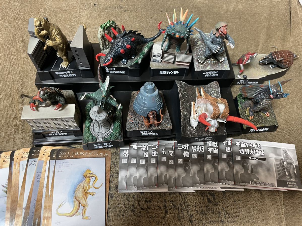 全10種帰ってきたウルトラ怪獣名鑑 怪獣チャンネル編