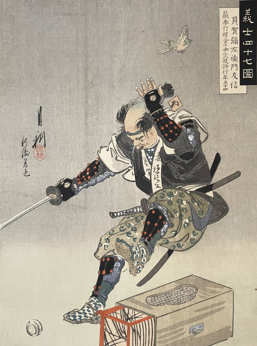 【真作】掛軸　ユーモラスな人物画　大壺に凭れる男　風狂の賢人図　T24 hana_desu15 貝賀弥左衛門友信 義士四十七図 尾形月耕 Gekko 明治時代