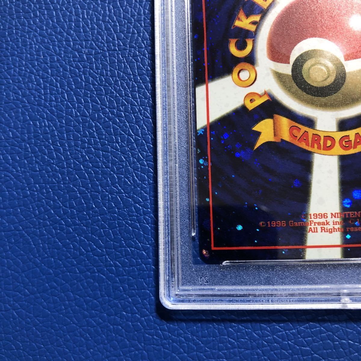 PSA9 ポケモンカード とりかえっこプリーズ！ キラ 旧裏 1998 P.M. 