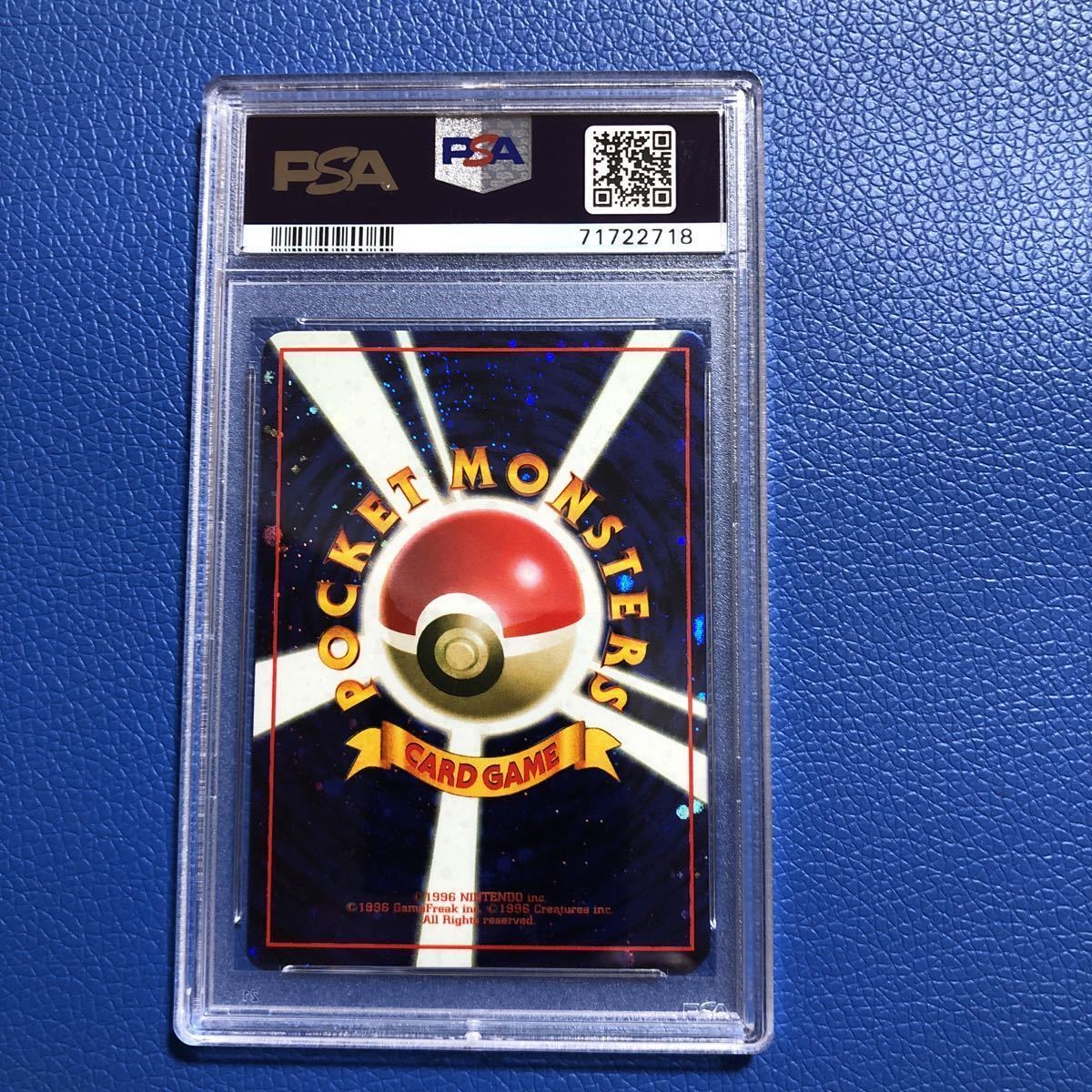 PSA9 ポケモンカード とりかえっこプリーズ！ キラ 旧裏 1998 P.M. 