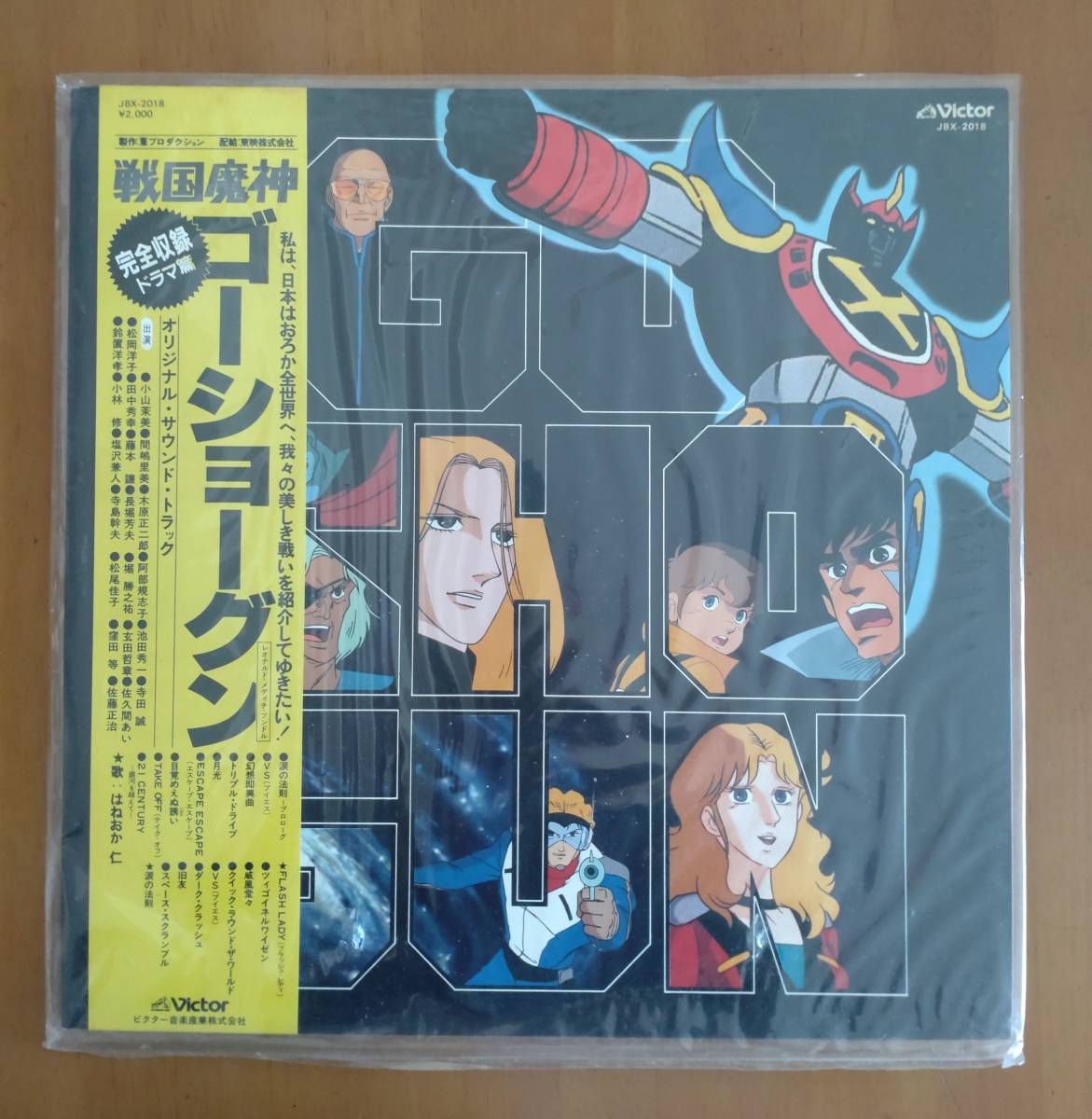 ☆送料無料☆80年代アニメ/ LP レコード8枚セット(アニメソング)｜売買